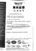 중국 NINGBO KYLIN PACKAGING SOLUTIONS CO.,LTD. 인증